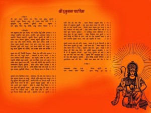 hanuman chalisa pdf tamil
